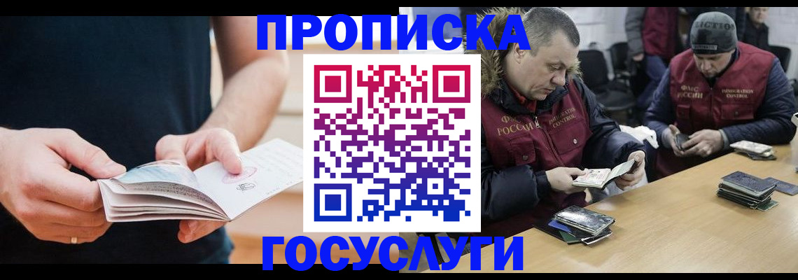 временная регистрация госуслуги в Гусиноозёрске