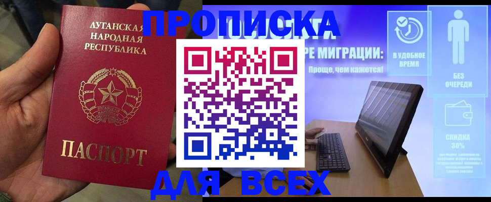 регистрация для школы в Гусиноозёрске